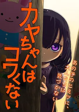 间谍过家家